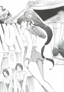 Page 4 of Ai & Mai Gaiden - Kishin Fukkatsu no Shou