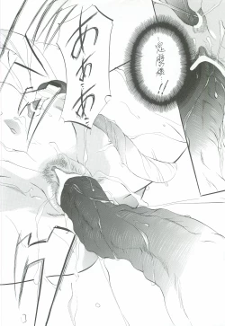 Page 81 of Ai & Mai Gaiden - Kishin Fukkatsu no Shou