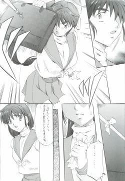 Page 8 of Ai & Mai Gaiden - Kishin Fukkatsu no Shou