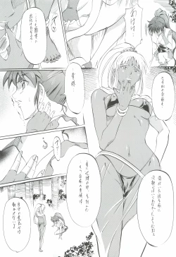 Page 92 of Ai & Mai Gaiden - Kishin Fukkatsu no Shou