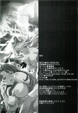 Page 29 of Koumakan Kouryaku Sakusen Nanokakan - Patchouli Hong Meiling hen