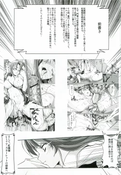 Page 4 of Koumakan Kouryaku Sakusen Nanokakan