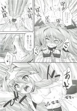 Page 17 of Makuu Nate Tsuushin