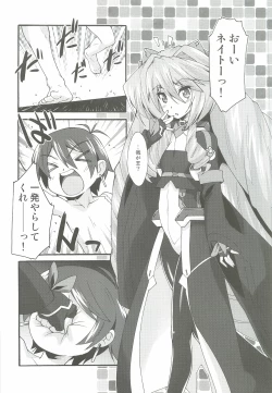 Page 2 of Makuu Nate Tsuushin