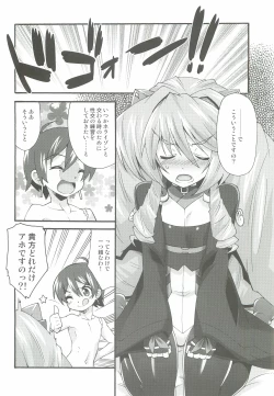Page 3 of Makuu Nate Tsuushin