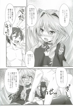 Page 4 of Makuu Nate Tsuushin