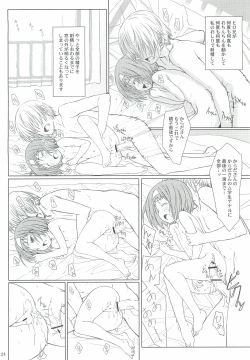 Page 23 of "Karada" no Himitsu.