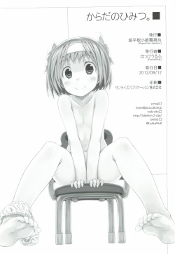 Page 25 of "Karada" no Himitsu.
