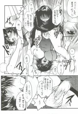 Page 19 of Tonari no Imouto Anal Choukyou