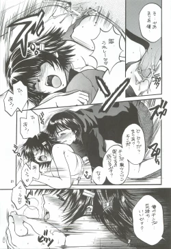 Page 20 of Tonari no Imouto Anal Choukyou