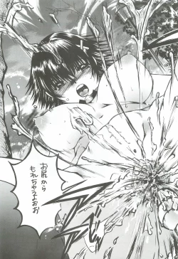 Page 34 of Tonari no Imouto Anal Choukyou