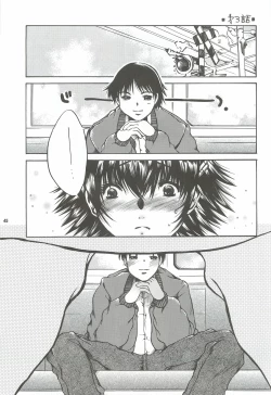 Page 44 of Tonari no Imouto Anal Choukyou