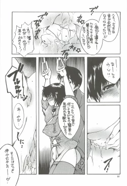 Page 50 of Tonari no Imouto Anal Choukyou