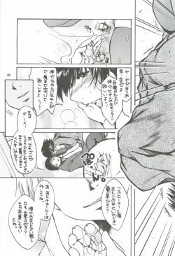 Page 62 of Tonari no Imouto Anal Choukyou