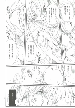 Page 21 of Tsumeawase Soushuuhen