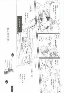 Page 36 of Tsumeawase Soushuuhen