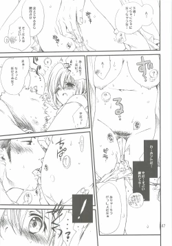 Page 46 of Tsumeawase Soushuuhen