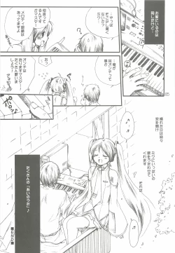 Page 84 of Tsumeawase Soushuuhen