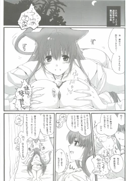 Page 94 of Tsumeawase Soushuuhen