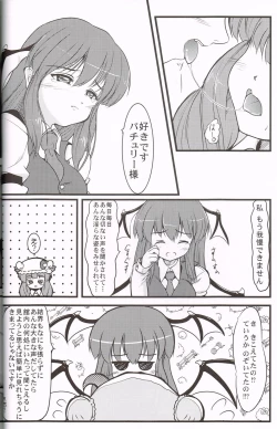 Page 13 of Shiki Sei Hou Ren