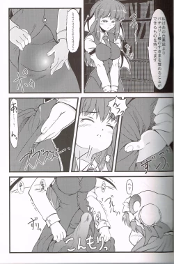 Page 14 of Shiki Sei Hou Ren