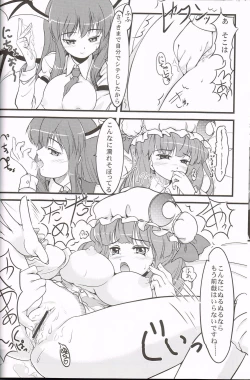 Page 17 of Shiki Sei Hou Ren