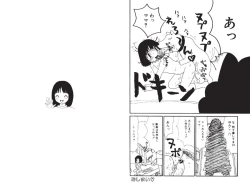 Page 123 of Digital Henmaru Show