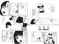 Page 168 of Digital Henmaru Show