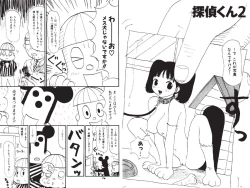 Page 182 of Digital Henmaru Show