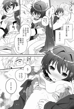 Page 11 of Sensei, Yasashiku Shinaide