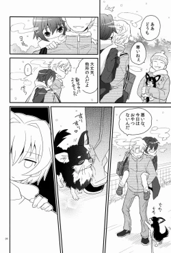 Page 27 of Sensei, Yasashiku Shinaide