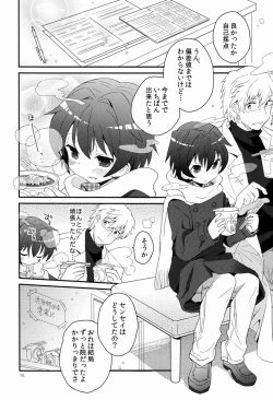 Page 9 of Sensei, Yasashiku Shinaide