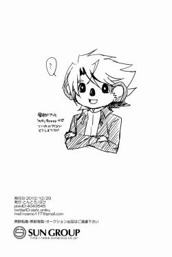 Page 27 of Genkai Crossroads