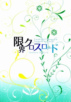 Page 28 of Genkai Crossroads