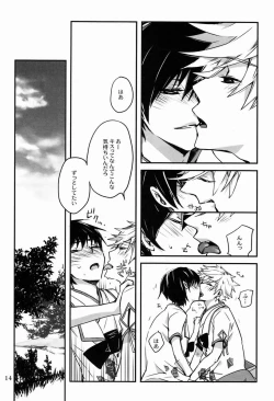 Page 13 of Bokura ni Nani ga Okotta ka