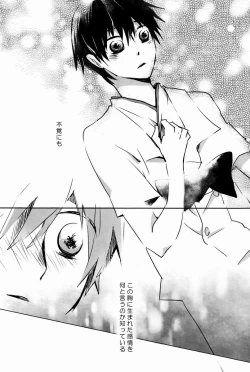 Page 21 of Bokura ni Nani ga Okotta ka