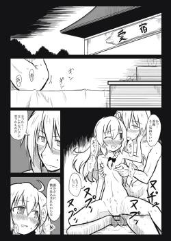 Page 2 of Moshimo no Majougumi