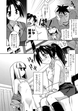 Page 4 of Kanojo no Kanojo