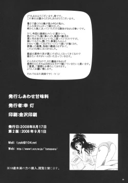 Page 25 of TryLOVE-ru