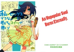 Page 1 of Watashi ga Sex Dekinai no wa dou Kangaete mo Koitsu ga Warui! | It's Not My Fault I'm Not Getting Any! (It's Not My Fault I'm Not Popular!