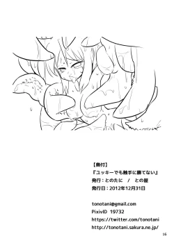 Page 17 of Yukkii demo Shokushu ni Katenai