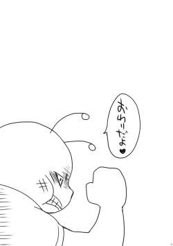 Page 11 of Cake Shoujo