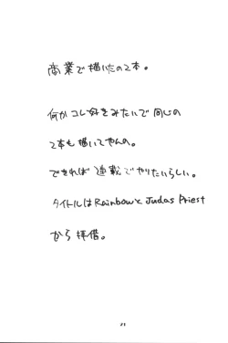 Page 20 of Crazy-D Act 04