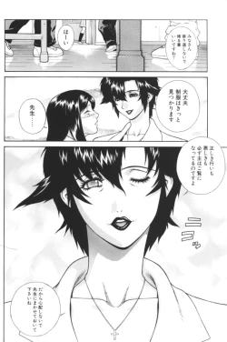 Page 25 of Crazy-D Act 04