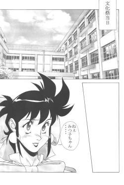 Page 42 of Crazy-D Act 04