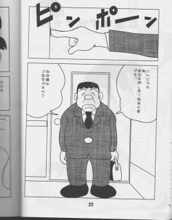 Page 21 of Twin Tail Vol.16