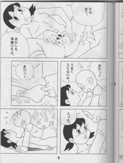 Page 8 of Twin Tail Vol.16