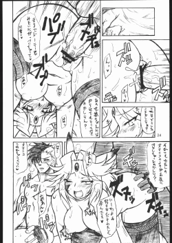 Page 23 of Cross Road