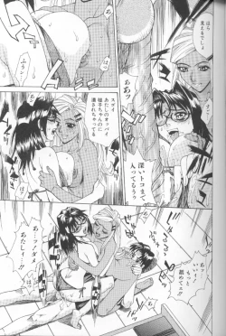 Page 104 of Asshukukan