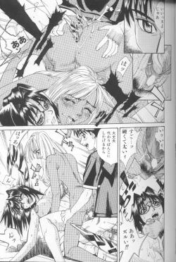 Page 106 of Asshukukan